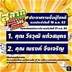 เงินรางวัลสลากกินแบ่ง